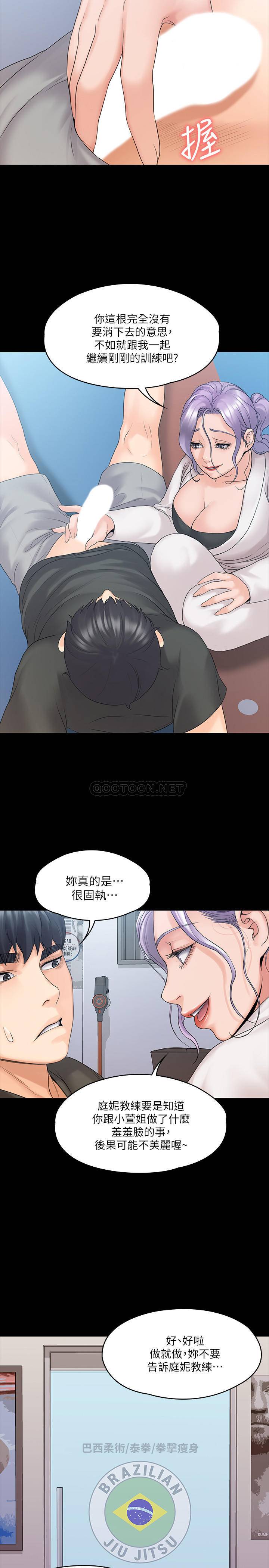[韩国漫画] 我投降了，女教练 剧情,巨乳大奶#[30P]-28