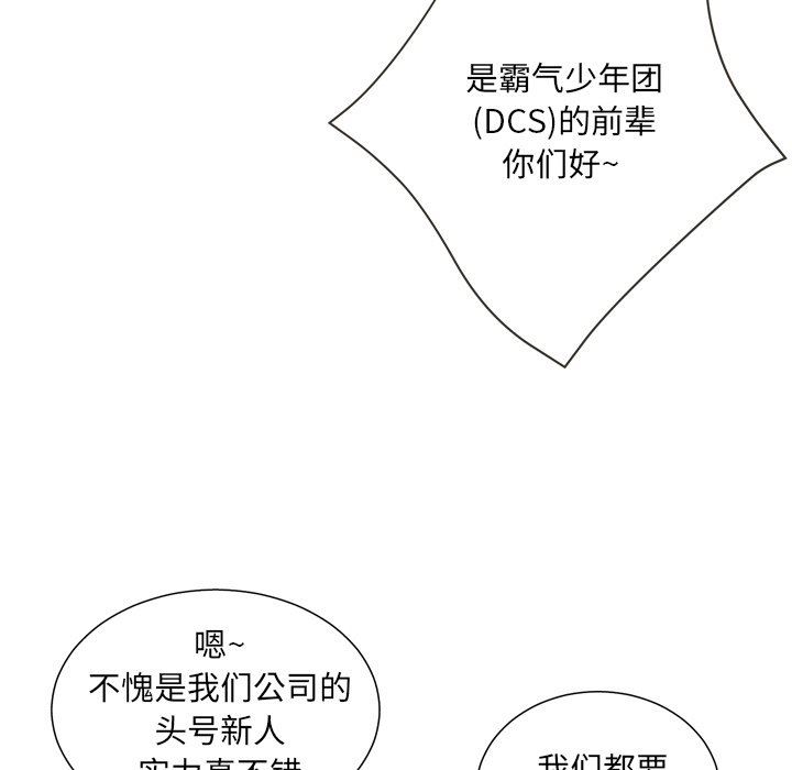 [韩国漫画] 变身面膜 奇幻,巨乳大奶#[112P]-109