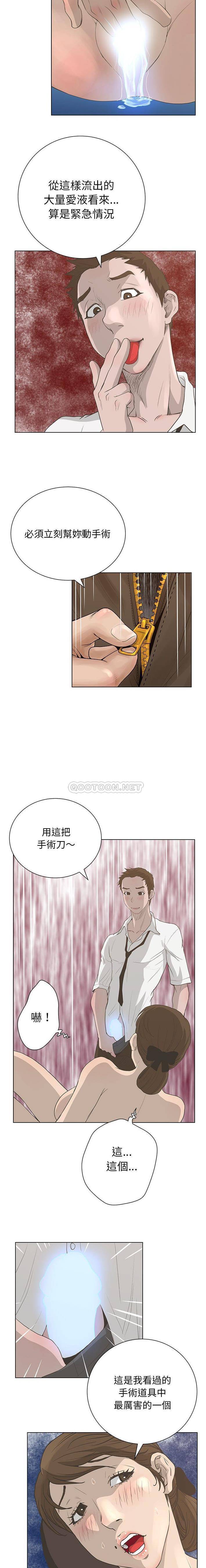 [韩国漫画] 变身面膜 奇幻,巨乳大奶#[16P]-13