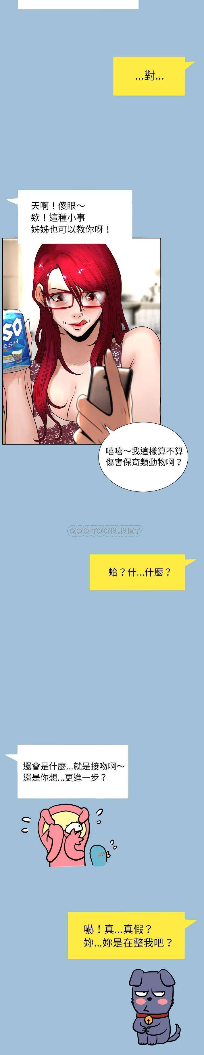[韩国漫画] 变身面膜 奇幻,巨乳大奶#[21P]-4