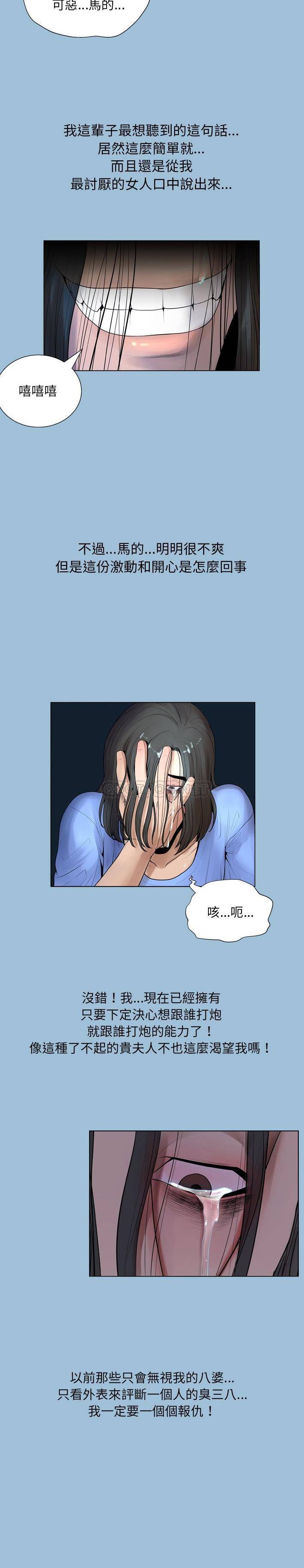 [韩国漫画] 变身面膜 奇幻,巨乳大奶#[21P]-8