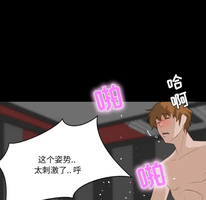 [韩国漫画] 家族的遗产 剧情,熟女人妻,巨乳大奶, OL#[155P]-69