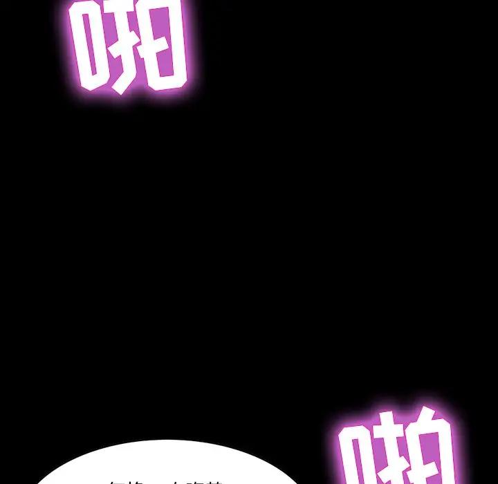 [韩国漫画] 家族的遗产 剧情,熟女人妻,巨乳大奶, OL#[157P]-80