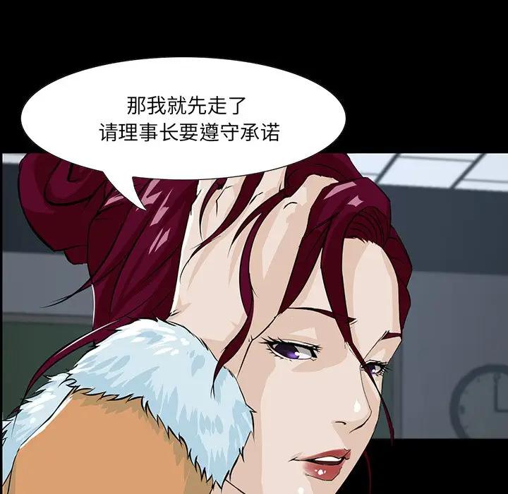 [韩国漫画] 家族的遗产 剧情,熟女人妻,巨乳大奶, OL#[140P]-129