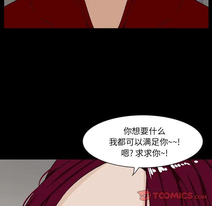 [韩国漫画] 家族的遗产 剧情,熟女人妻,巨乳大奶, OL#[141P]-120