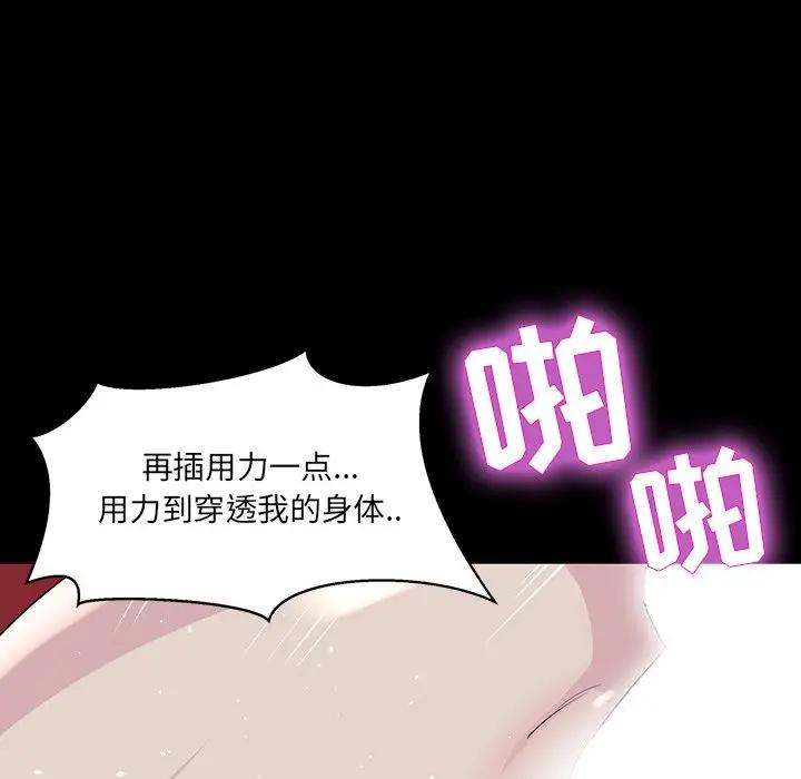 [韩国漫画] 家族的遗产 剧情,熟女人妻,巨乳大奶, OL#[136P]-66