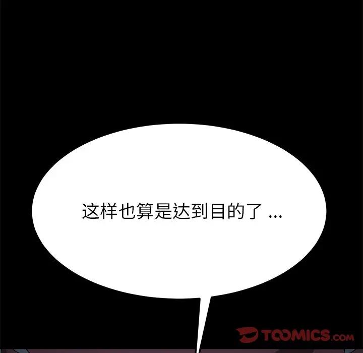 [韩国漫画] 家族的遗产 剧情,熟女人妻,巨乳大奶, OL#[181P]-168