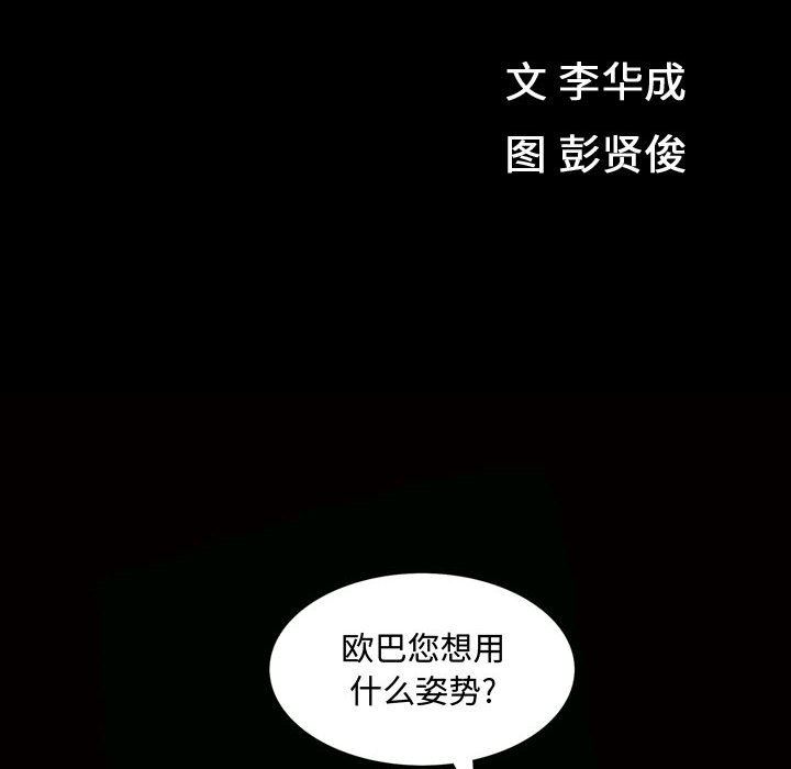 [韩国漫画] 特殊礼物 调教,熟女人妻,巨乳大奶#[113P]-12