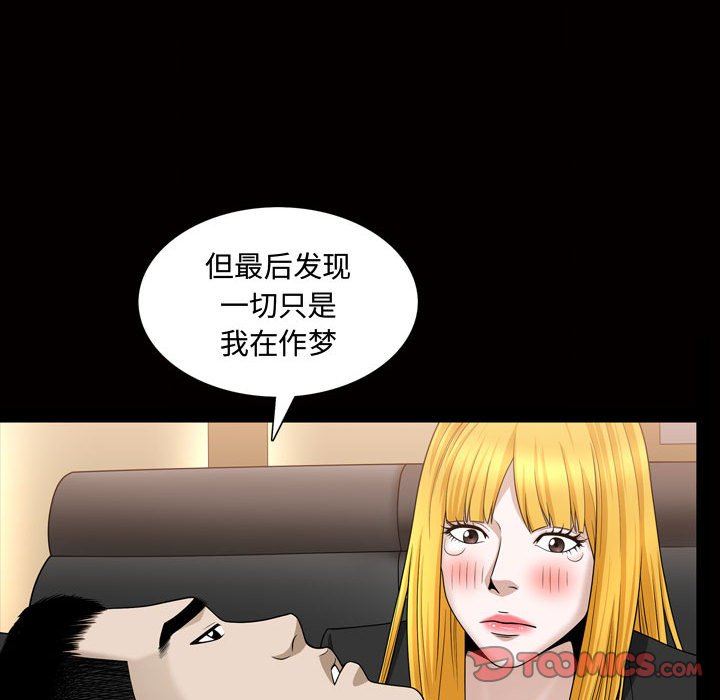 [韩国漫画] 特殊礼物 调教,熟女人妻,巨乳大奶#[113P]-50