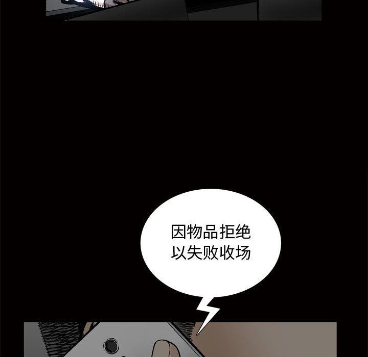 [韩国漫画] 特殊礼物 调教,熟女人妻,巨乳大奶#[107P]-92