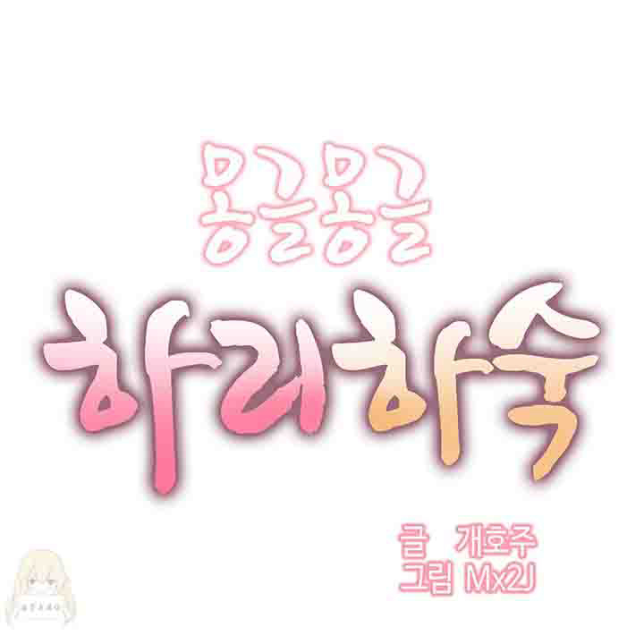 [韩国漫画] 寄宿公寓-阴气之洞 爱情,巨乳大奶#[19P]-1