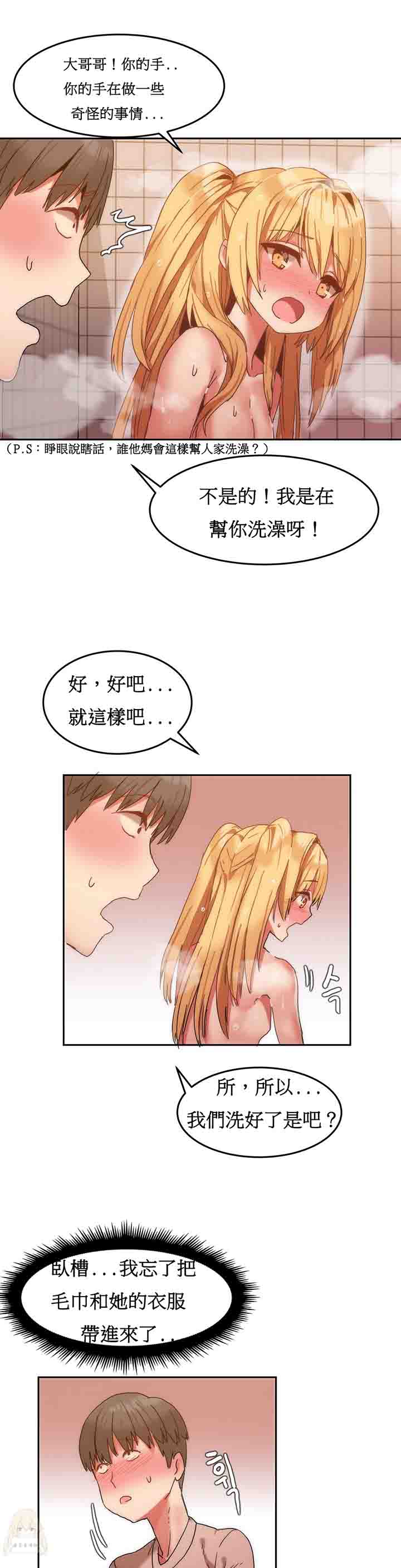 [韩国漫画] 寄宿公寓-阴气之洞 爱情,巨乳大奶#[19P]-13
