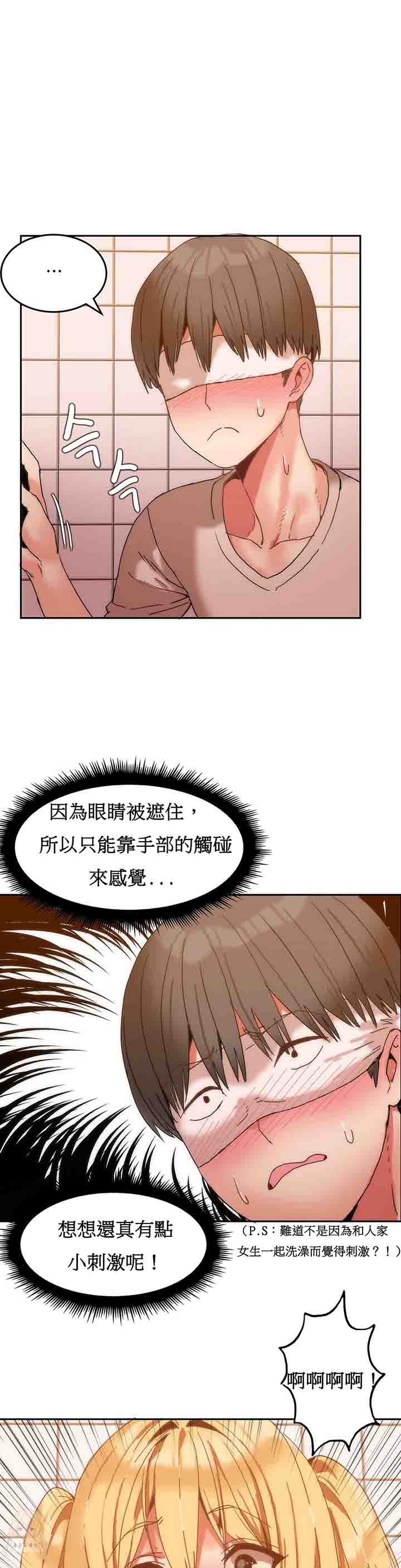 [韩国漫画] 寄宿公寓-阴气之洞 爱情,巨乳大奶#[19P]-5