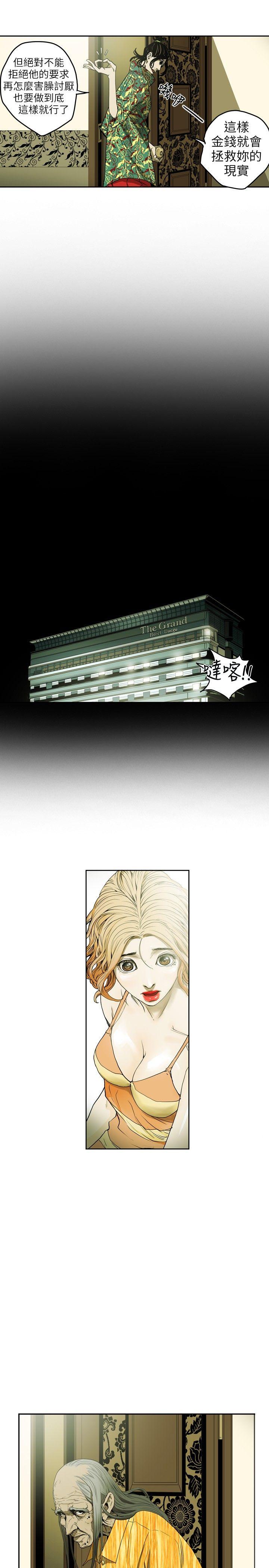 [韩国漫画] Honey trap 甜蜜陷阱 爱情,熟女人妻,巨乳大奶#[15P]-14