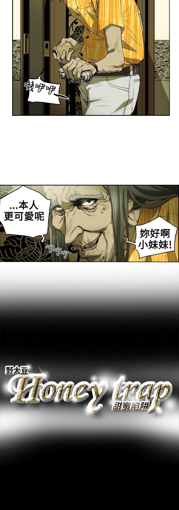 [韩国漫画] Honey trap 甜蜜陷阱 爱情,熟女人妻,巨乳大奶#[15P]-15