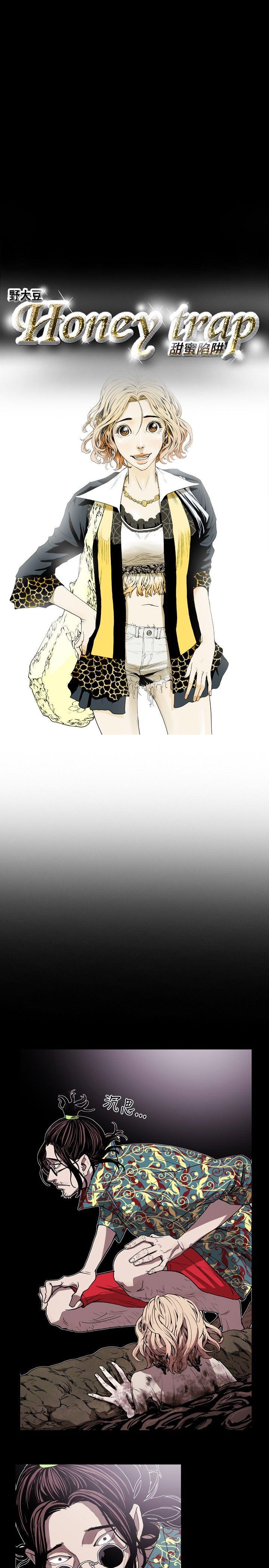 [韩国漫画] Honey trap 甜蜜陷阱 爱情,熟女人妻,巨乳大奶#[15P]-2
