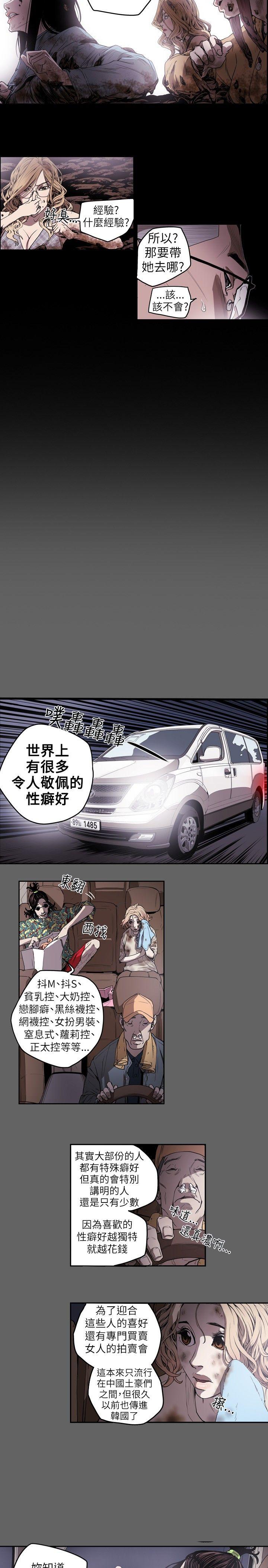 [韩国漫画] Honey trap 甜蜜陷阱 爱情,熟女人妻,巨乳大奶#[15P]-4
