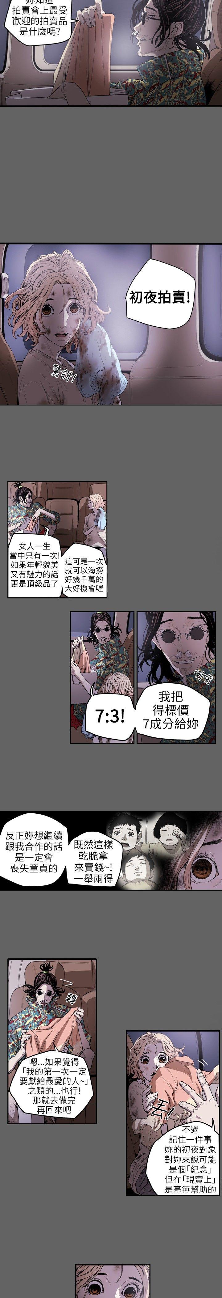 [韩国漫画] Honey trap 甜蜜陷阱 爱情,熟女人妻,巨乳大奶#[15P]-5