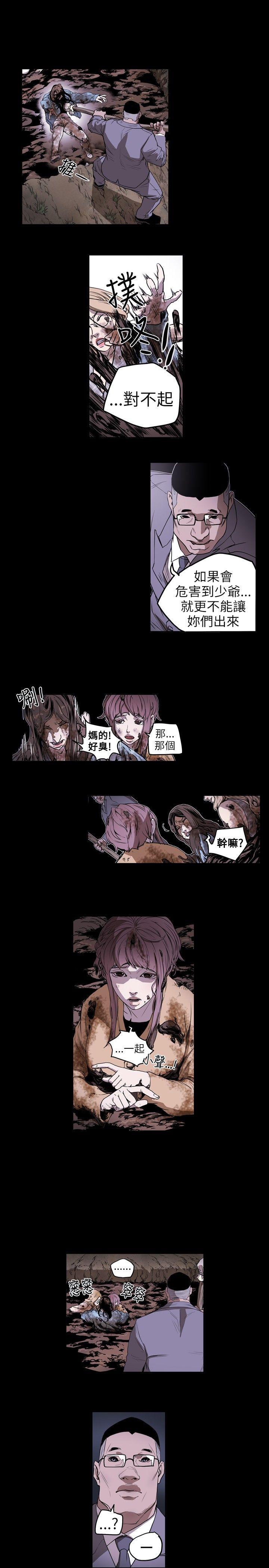 [韩国漫画] Honey trap 甜蜜陷阱 爱情,熟女人妻,巨乳大奶#[15P]-9
