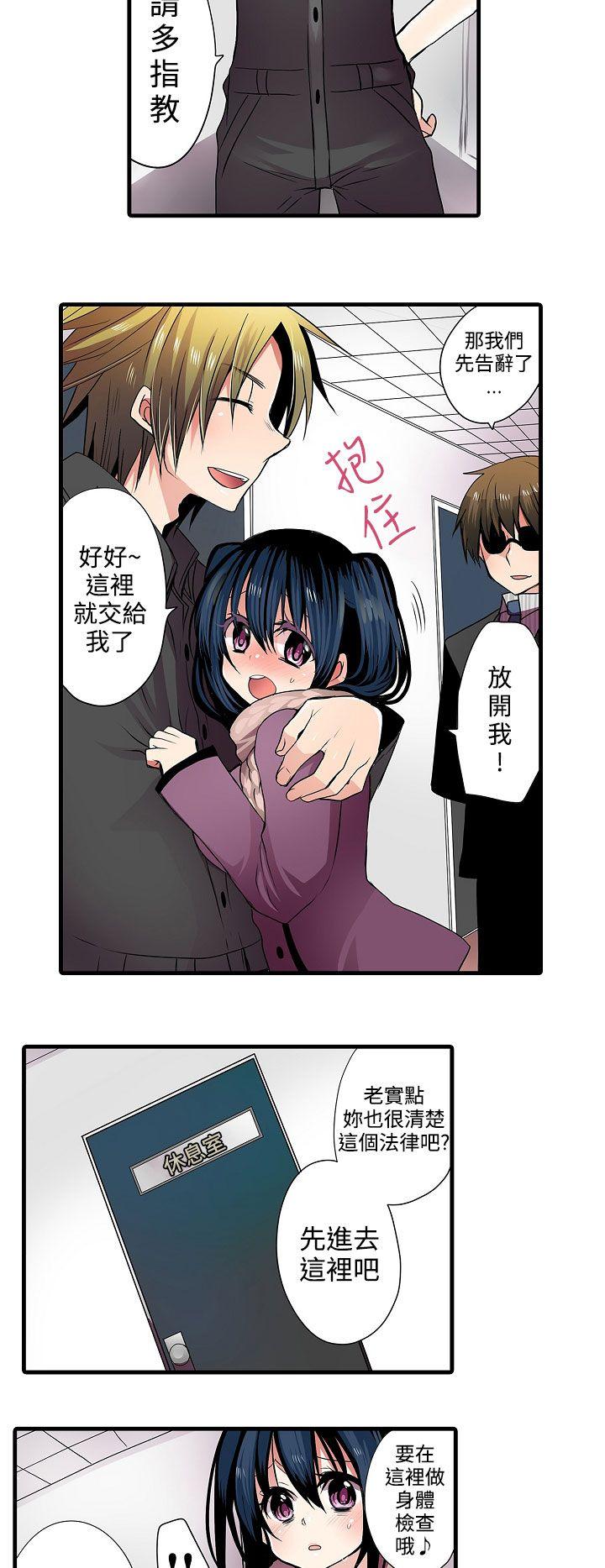 [韩国漫画] 凌辱贩卖机 剧情,女仆,巨乳大奶#[17P]-10