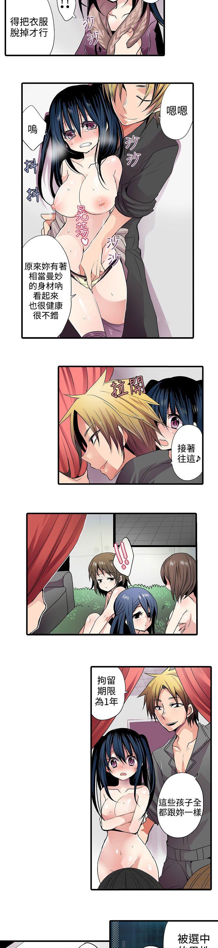 [韩国漫画] 凌辱贩卖机 剧情,女仆,巨乳大奶#[17P]-11