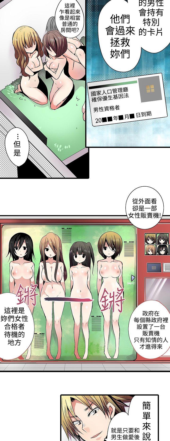 [韩国漫画] 凌辱贩卖机 剧情,女仆,巨乳大奶#[17P]-12