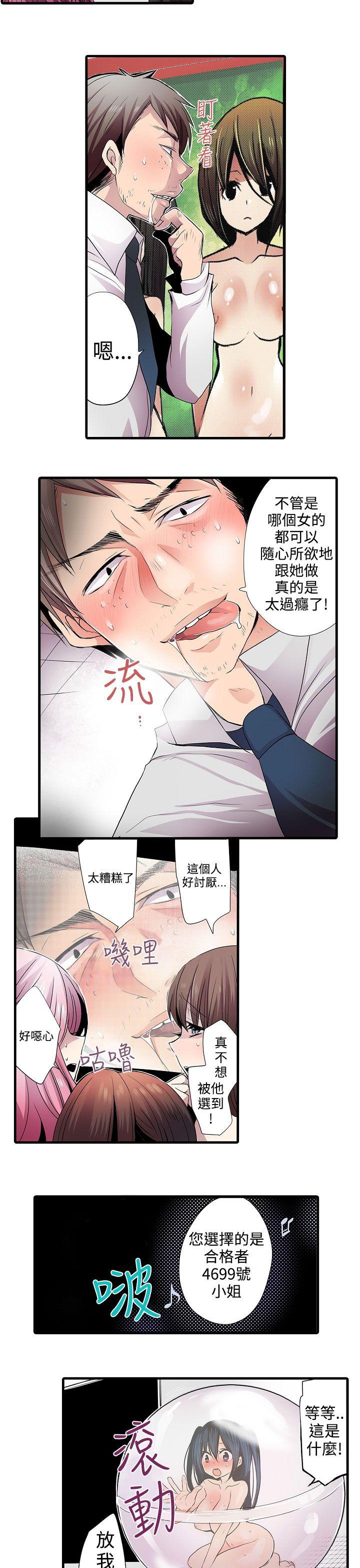 [韩国漫画] 凌辱贩卖机 剧情,女仆,巨乳大奶#[17P]-15