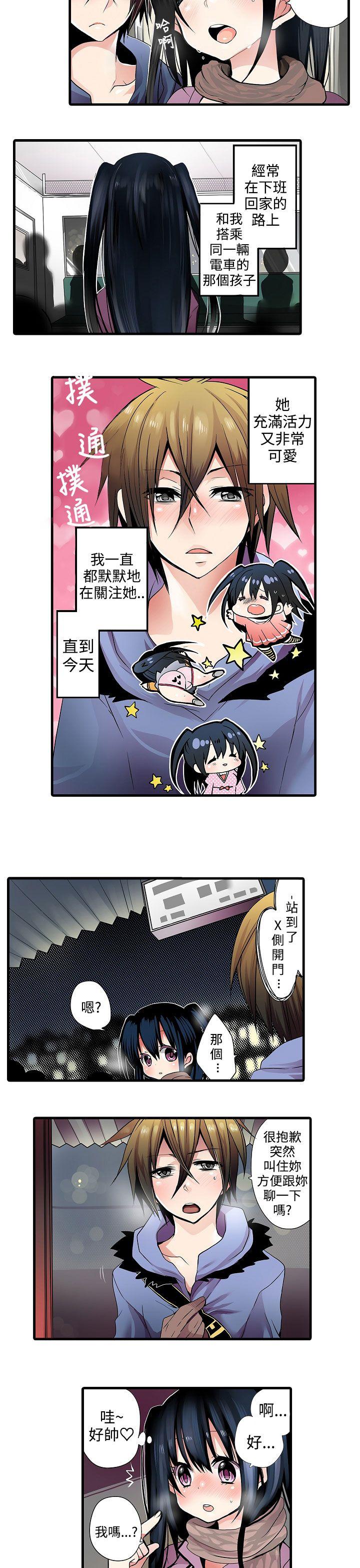 [韩国漫画] 凌辱贩卖机 剧情,女仆,巨乳大奶#[17P]-3