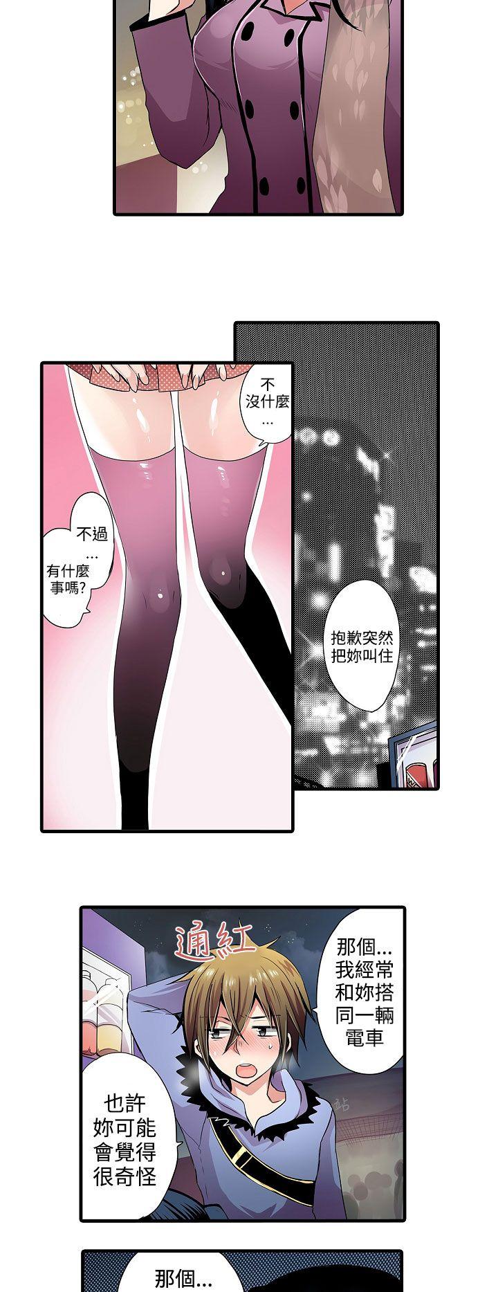 [韩国漫画] 凌辱贩卖机 剧情,女仆,巨乳大奶#[17P]-4