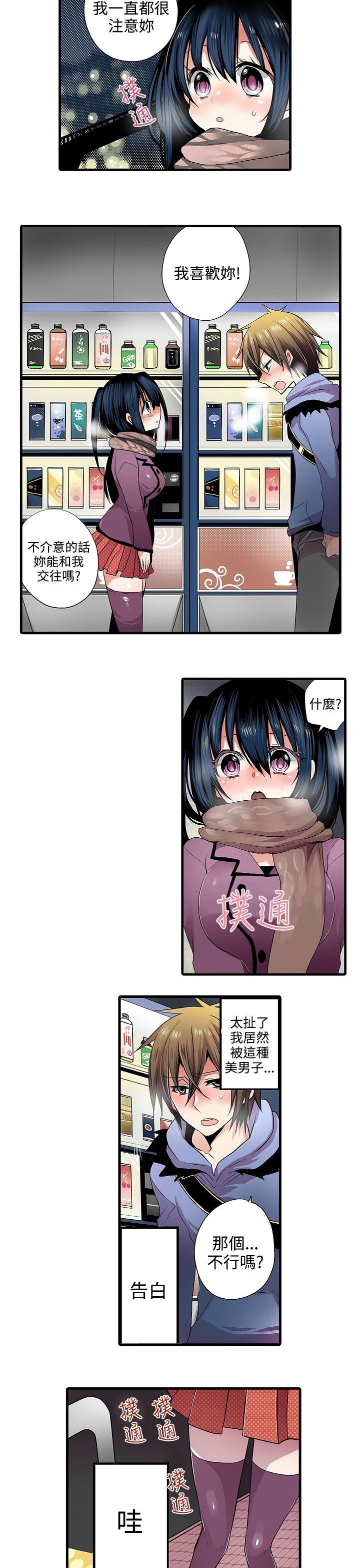 [韩国漫画] 凌辱贩卖机 剧情,女仆,巨乳大奶#[17P]-5