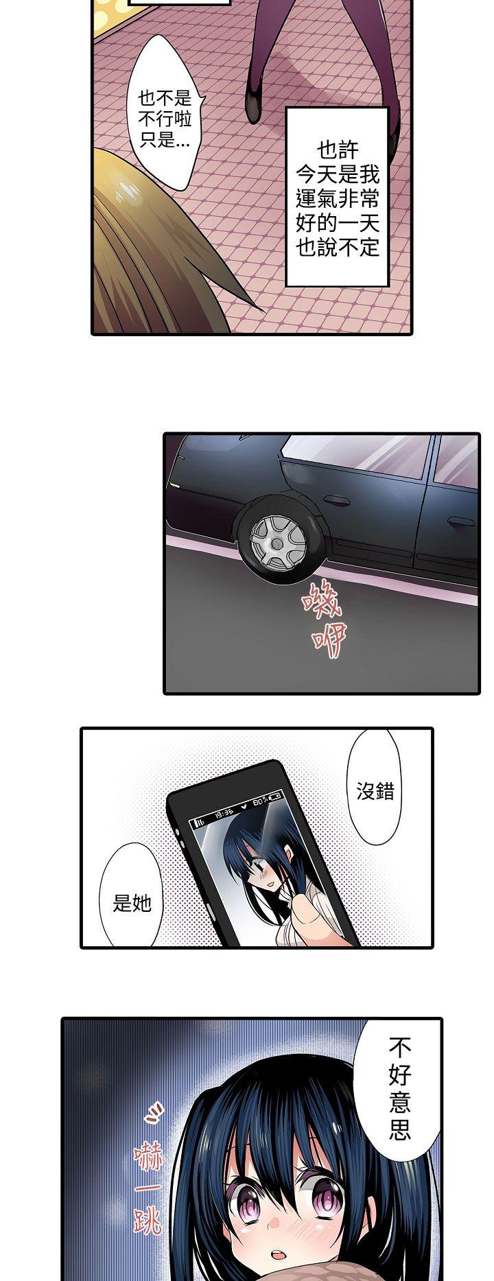 [韩国漫画] 凌辱贩卖机 剧情,女仆,巨乳大奶#[17P]-6