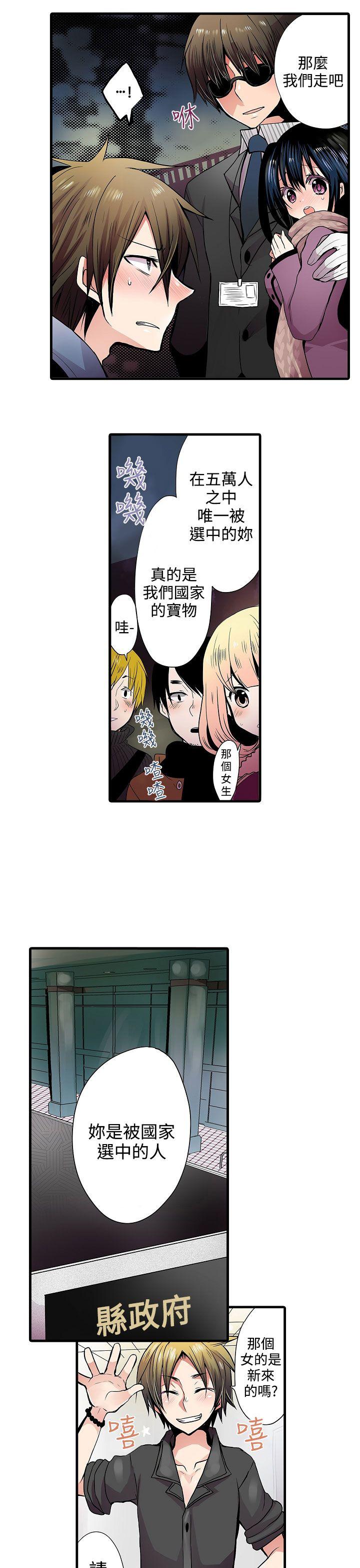 [韩国漫画] 凌辱贩卖机 剧情,女仆,巨乳大奶#[17P]-9