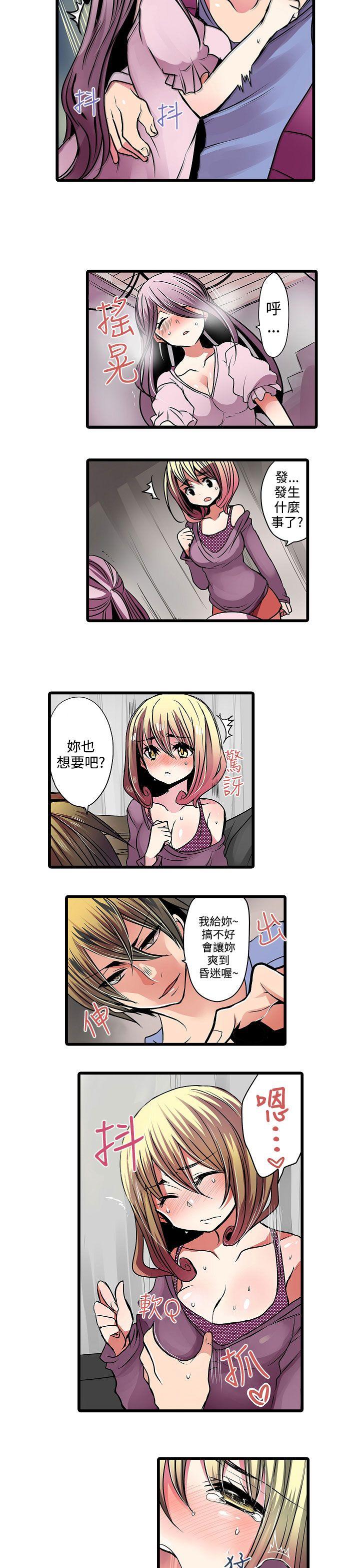 [韩国漫画] 凌辱贩卖机 剧情,女仆,巨乳大奶#[15P]-11