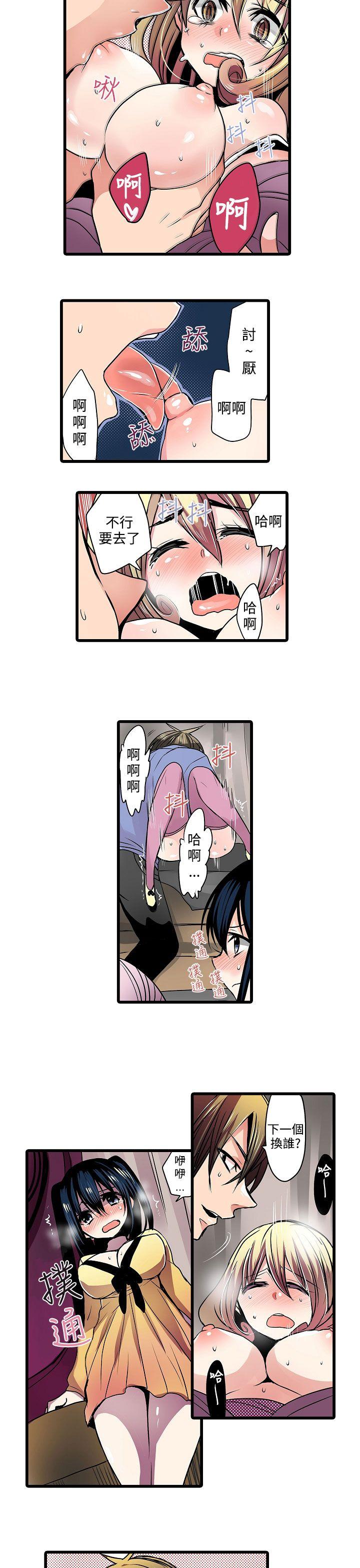 [韩国漫画] 凌辱贩卖机 剧情,女仆,巨乳大奶#[15P]-13