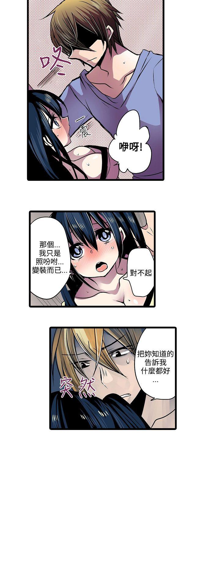 [韩国漫画] 凌辱贩卖机 剧情,女仆,巨乳大奶#[15P]-14