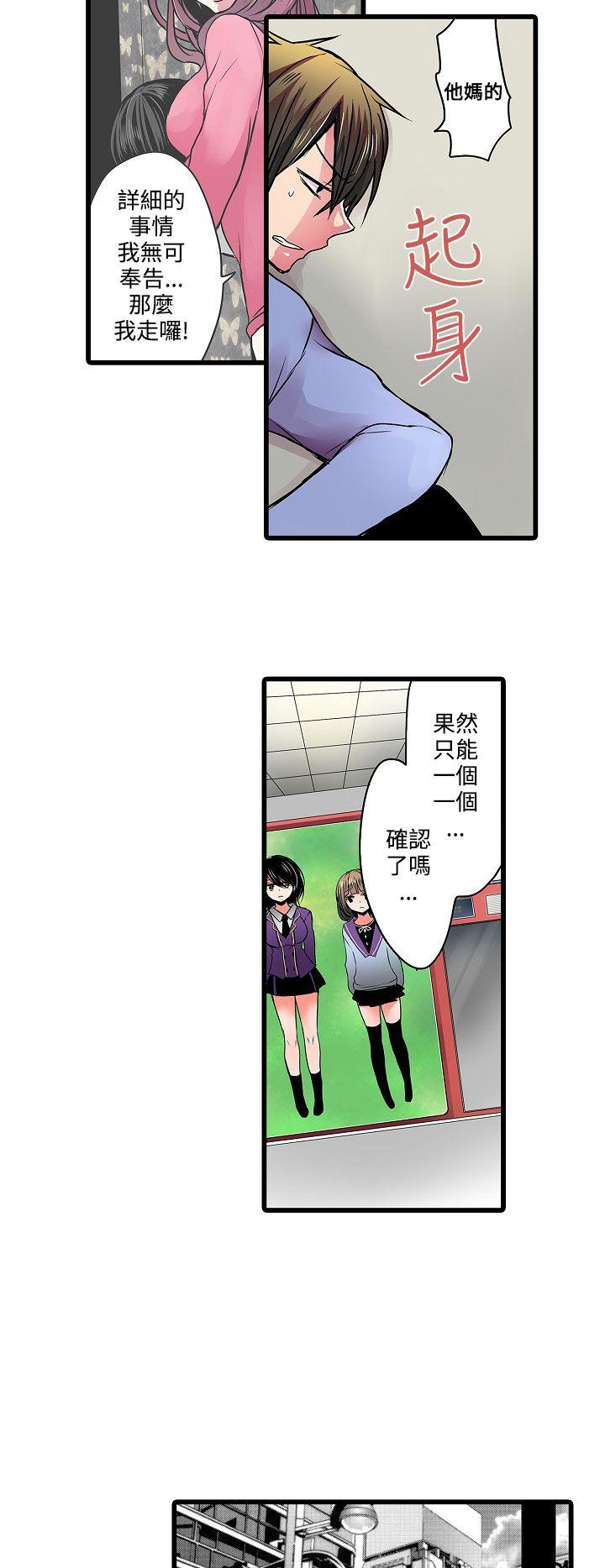 [韩国漫画] 凌辱贩卖机 剧情,女仆,巨乳大奶#[15P]-2