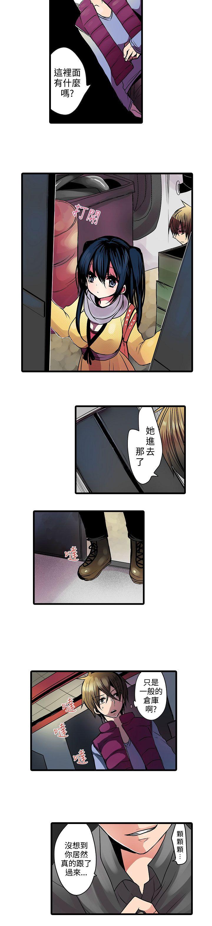 [韩国漫画] 凌辱贩卖机 剧情,女仆,巨乳大奶#[15P]-5