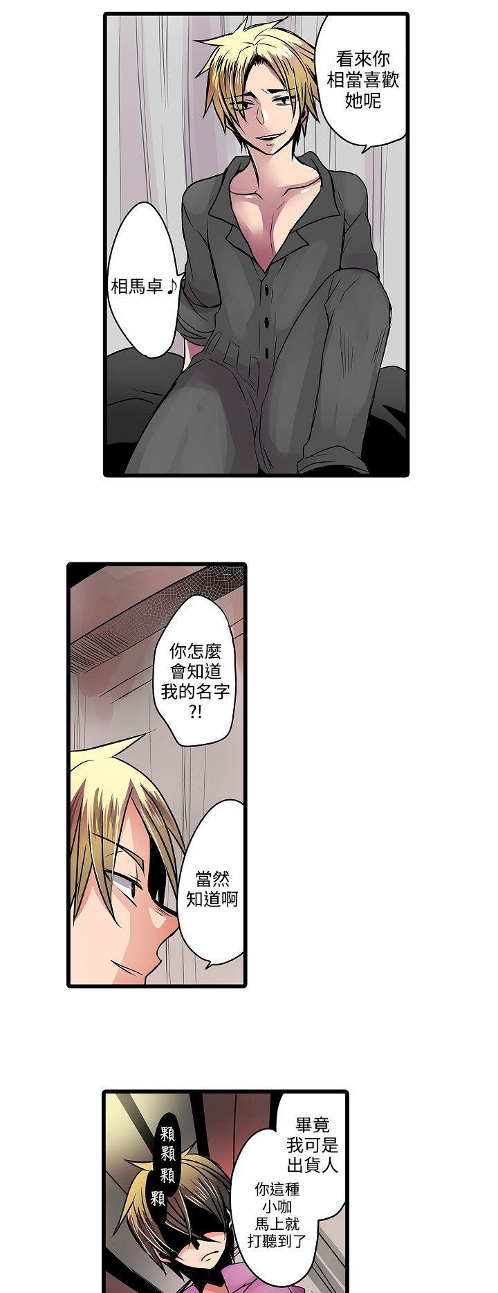 [韩国漫画] 凌辱贩卖机 剧情,女仆,巨乳大奶#[15P]-6