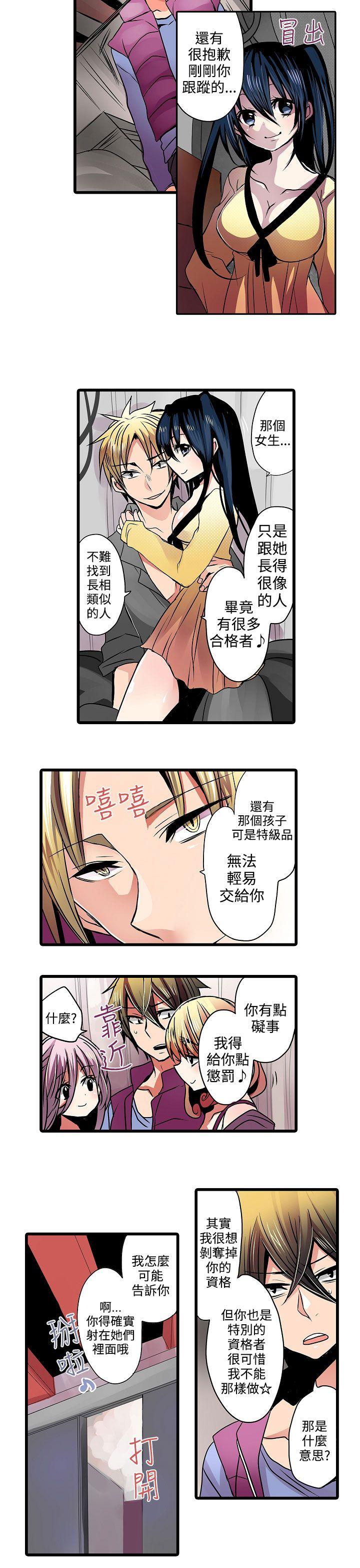 [韩国漫画] 凌辱贩卖机 剧情,女仆,巨乳大奶#[15P]-7