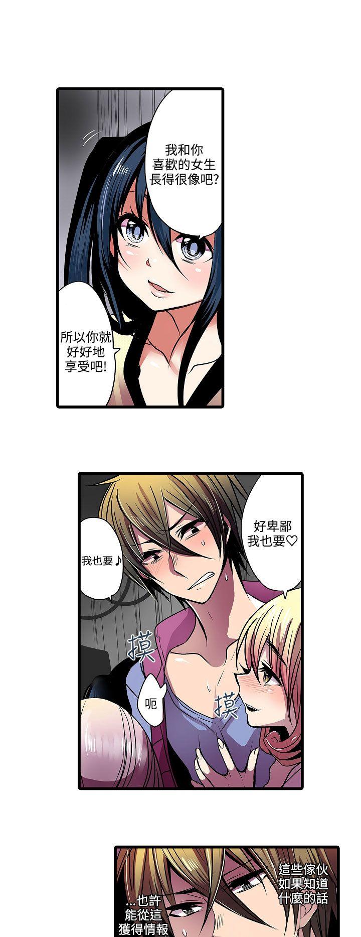 [韩国漫画] 凌辱贩卖机 剧情,女仆,巨乳大奶#[15P]-8