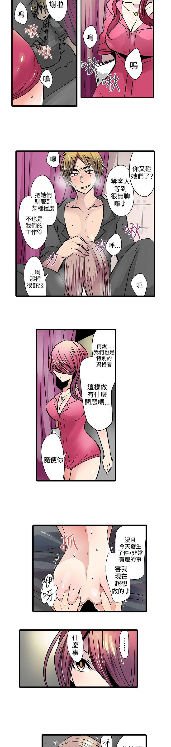 [韩国漫画] 凌辱贩卖机 剧情,女仆,巨乳大奶#[15P]-13