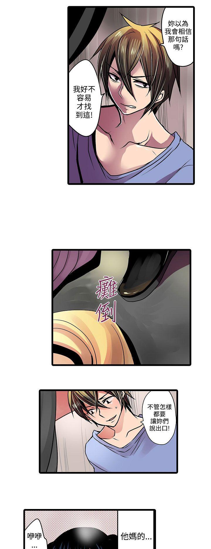 [韩国漫画] 凌辱贩卖机 剧情,女仆,巨乳大奶#[15P]-4