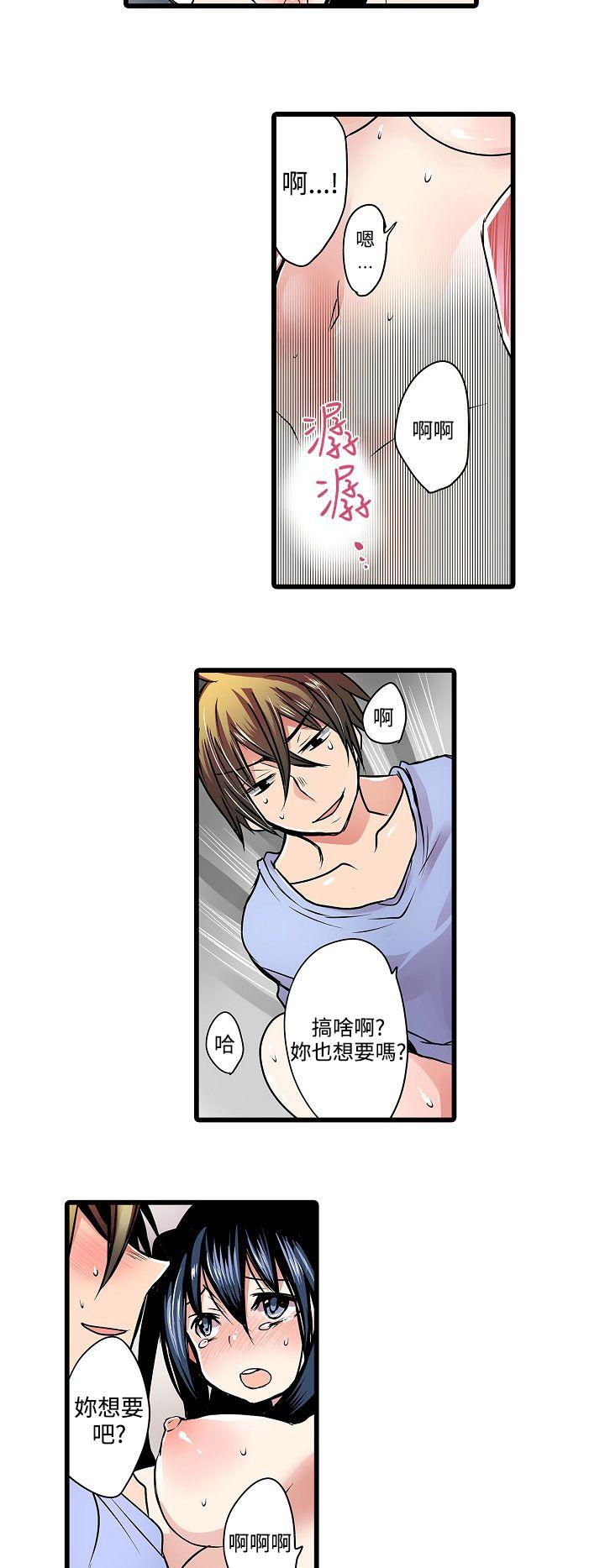 [韩国漫画] 凌辱贩卖机 剧情,女仆,巨乳大奶#[15P]-6