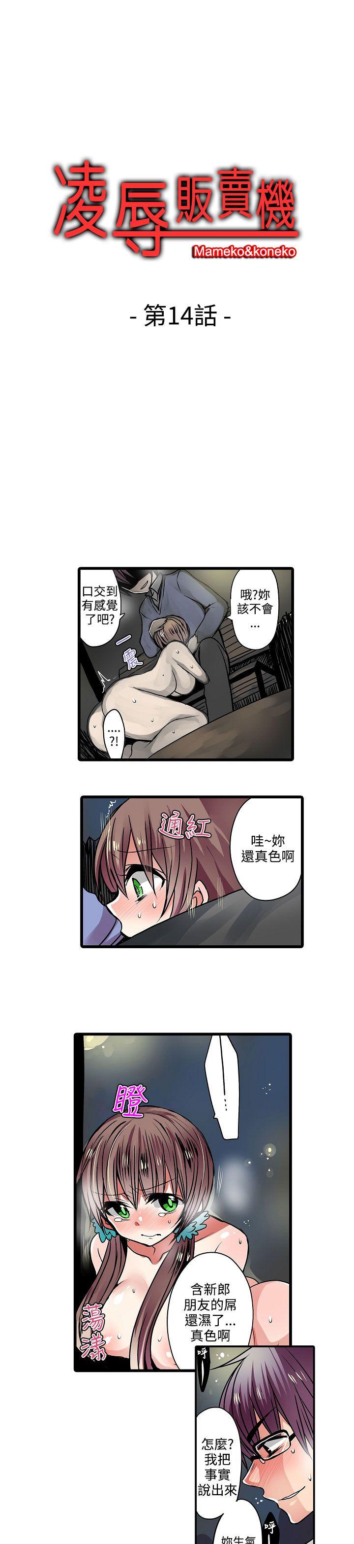 [韩国漫画] 凌辱贩卖机 剧情,女仆,巨乳大奶#[15P]-1