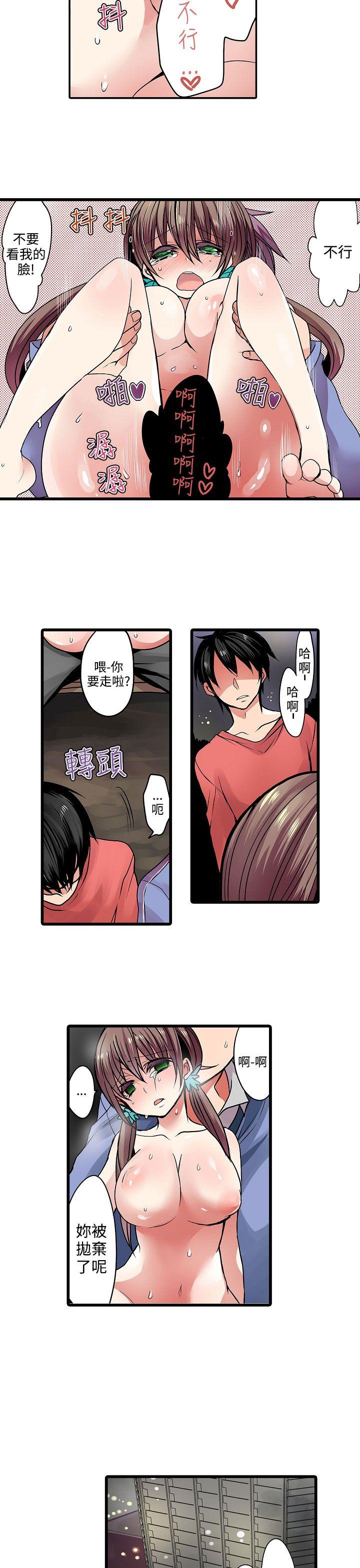 [韩国漫画] 凌辱贩卖机 剧情,女仆,巨乳大奶#[15P]-11