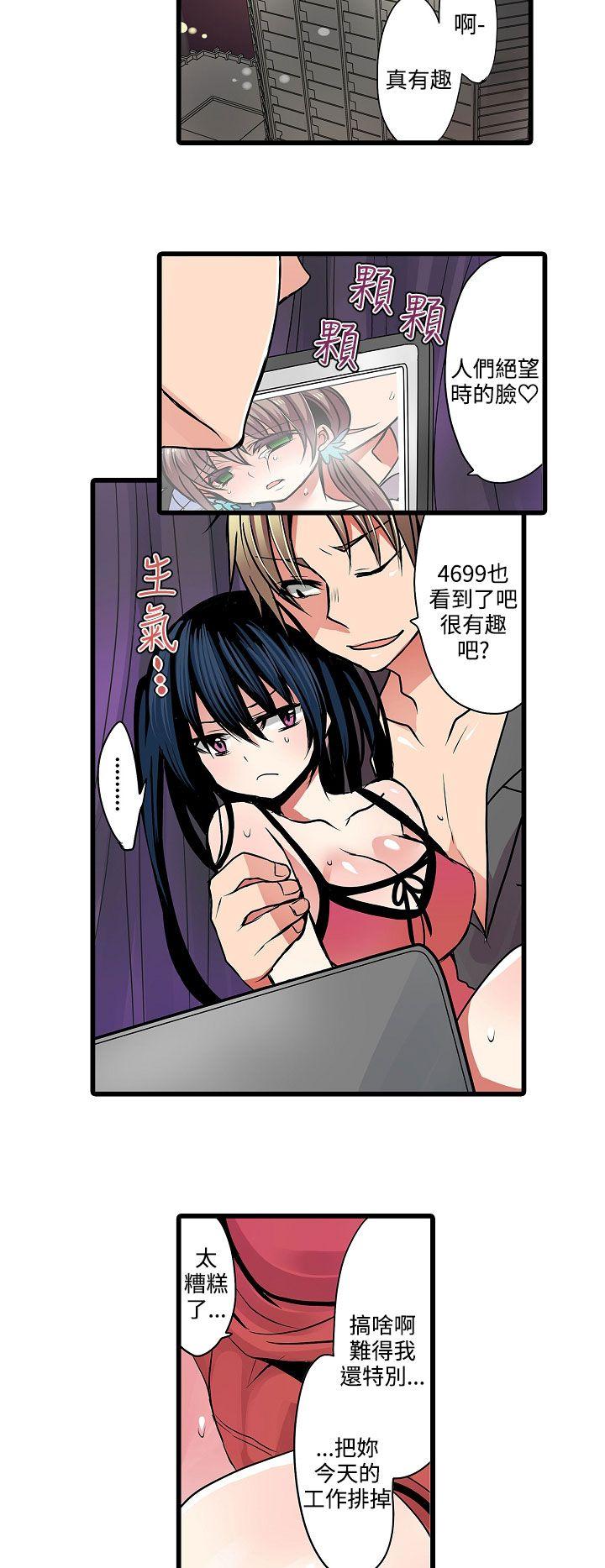 [韩国漫画] 凌辱贩卖机 剧情,女仆,巨乳大奶#[15P]-12