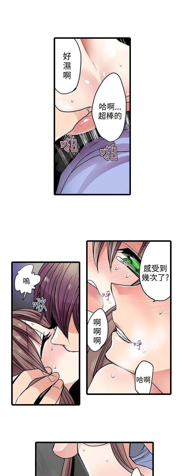 [韩国漫画] 凌辱贩卖机 剧情,女仆,巨乳大奶#[15P]-6