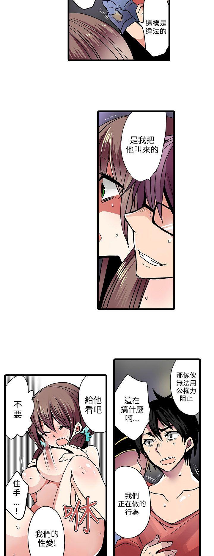 [韩国漫画] 凌辱贩卖机 剧情,女仆,巨乳大奶#[15P]-8