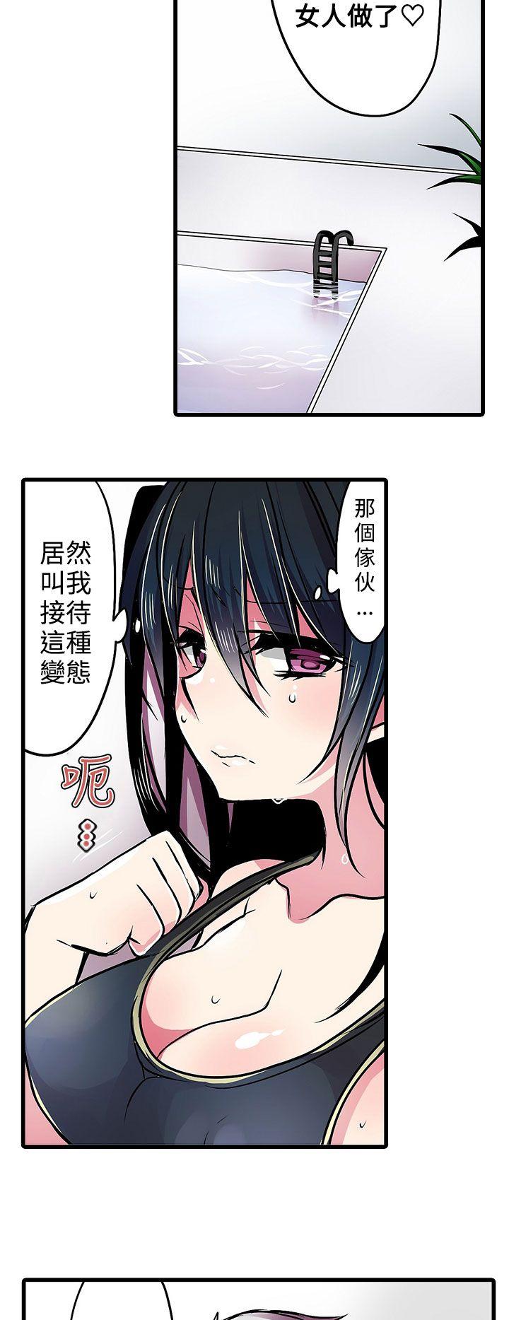 [韩国漫画] 凌辱贩卖机 剧情,女仆,巨乳大奶#[25P]-10