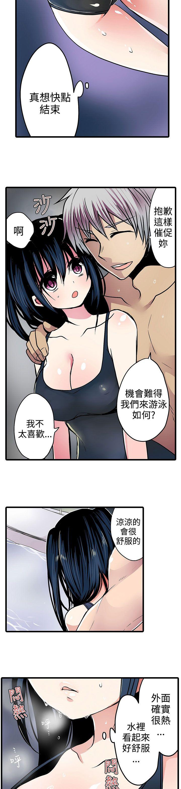 [韩国漫画] 凌辱贩卖机 剧情,女仆,巨乳大奶#[25P]-13